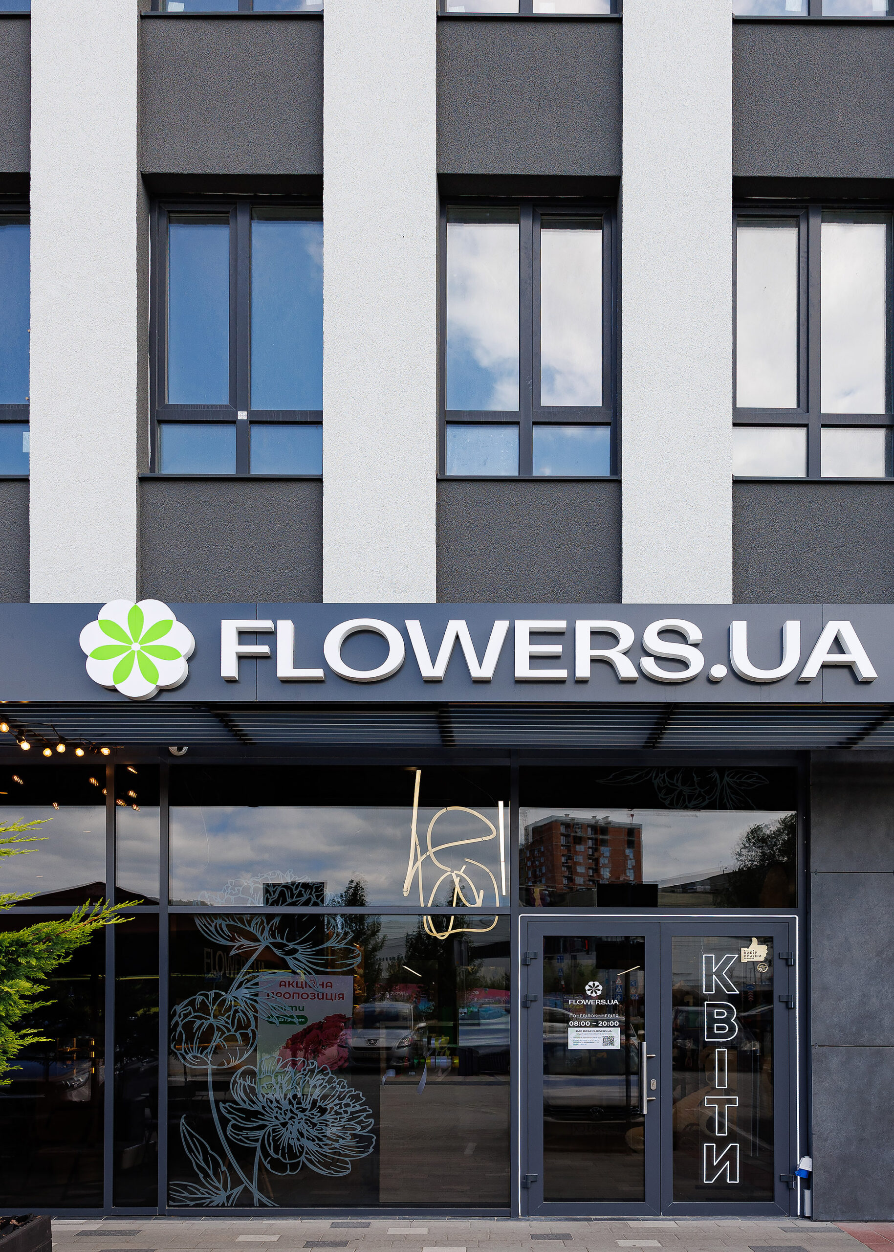 Магазин квітів Flowers UA